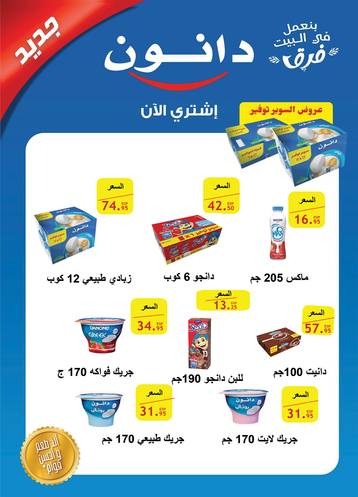 al-raya offers from 15sep to 4sep 2025 عروض الراية من 15 سبتمبر حتى 4 سبتمبر 2025 صفحة رقم 14